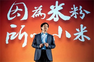 小米“芯片”往事，雷軍“死磕”芯片夢？