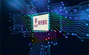 紫光國微：公司車載控制芯片已經完成樣品開發以及部分路測工作