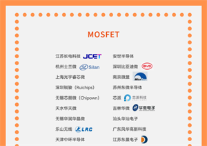 國產(chǎn)MOSFET芯片崛起，質(zhì)量與性價(jià)比雙提高！