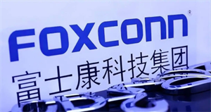 富士康宣布：退出1400億印度芯片工廠計劃 印度“高端制造”遭遇重挫！