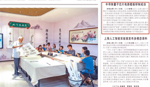 國產(chǎn)第一代半導(dǎo)體量子芯片電路載板誕生