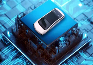 國(guó)產(chǎn)車規(guī)級(jí)芯片開(kāi)辟自主可控新賽道