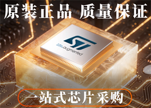 意法半導體STM32G030C8T6單片機中文參數、特點、應用和引腳封裝圖