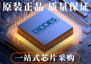 DIODES美臺DFLS160Q-7二極管的中文參數、應用領域和功能特點
