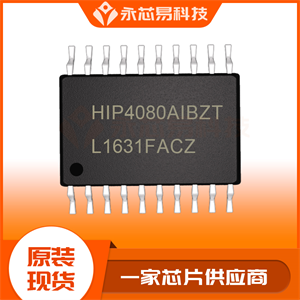 RENESAS瑞薩HIP4081AIBZ柵極驅動芯片的中文參數、應用領域和功能特點