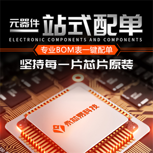 ISSI芯成IS42S83200J-7TL存儲芯片的中文參數、功能特點以及應用領域