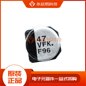 貼片型鋁電解電容